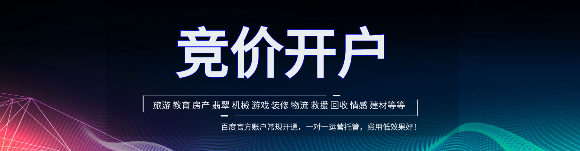 西藏推广开户